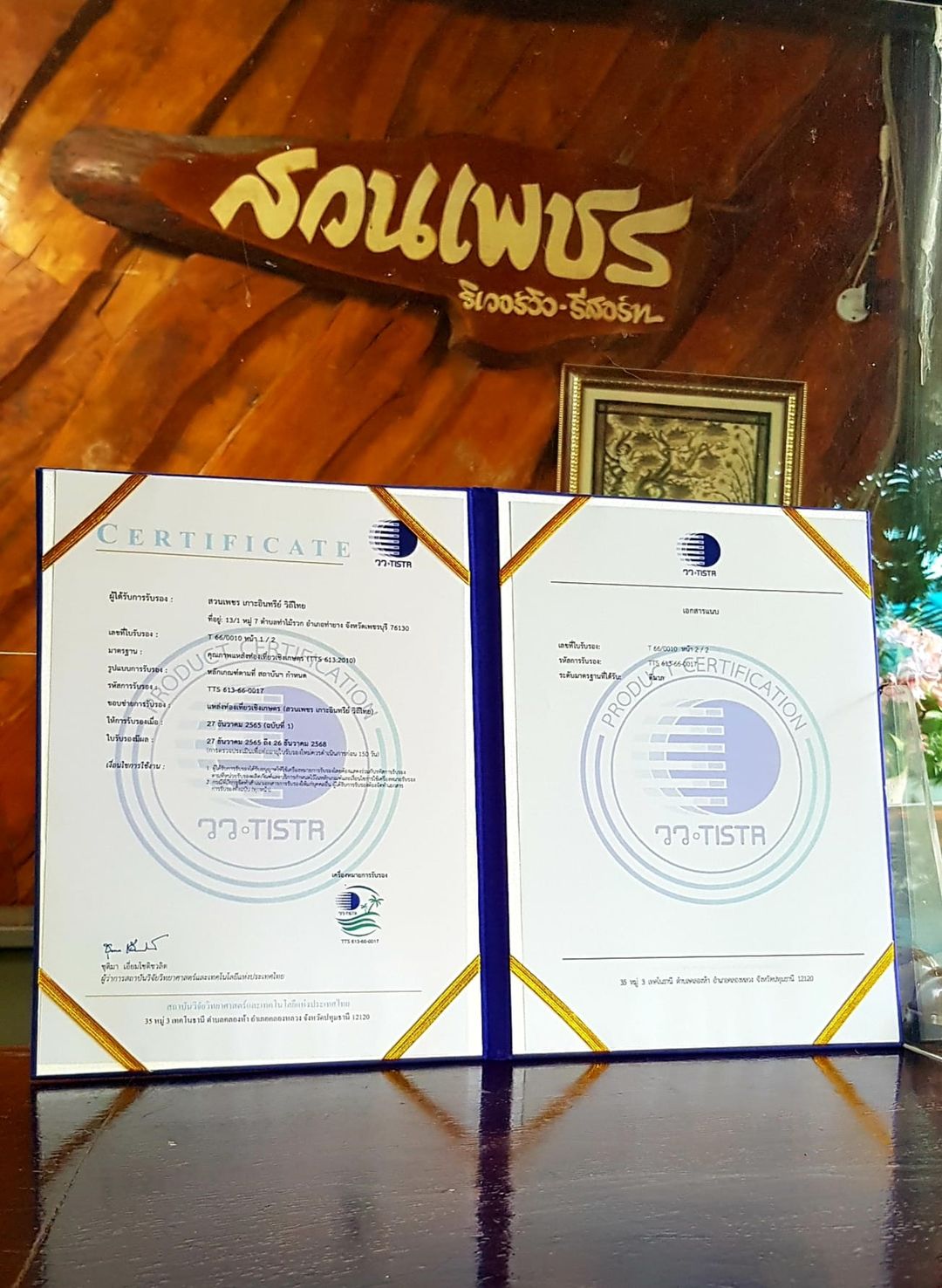 quality of tourism certificate